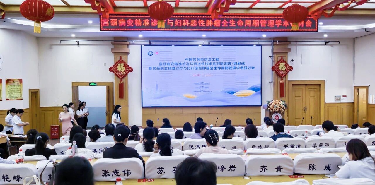 八月学术巡礼｜康蒂娜医疗助力多地学科建设，共筑诊疗新高度