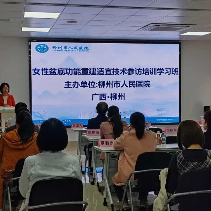 金秋聚势·盆外共融 | 学术经纬赋能临床创新