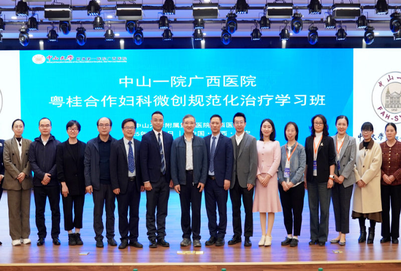 岁末结硕果 | 融贯学术纵深，推动盆底创新突破