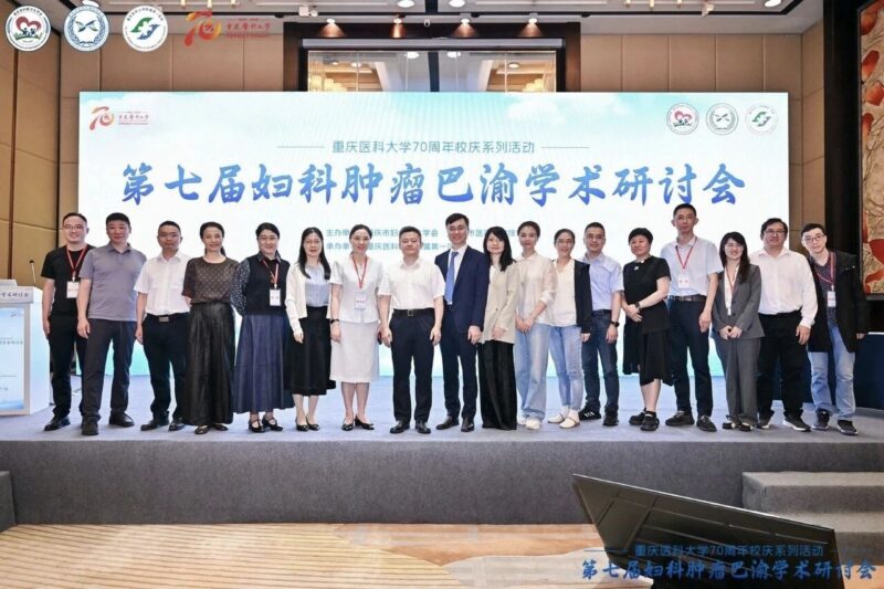 渝疆联动，共赴学术之约｜康蒂娜医疗助力妇科与女性健康专科建设