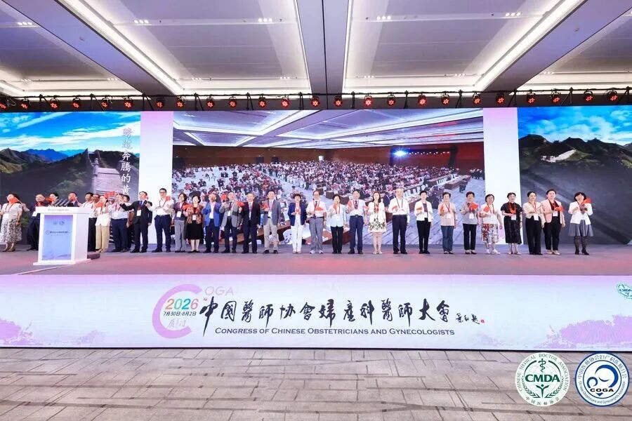 盛夏论道，共筑妇泌新高度 | 康蒂娜医疗助力多学科规范化诊疗建设