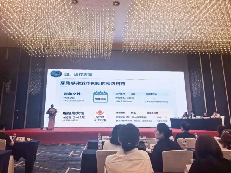 妇泌三城共论道，术业同频齐精进 | 借力学术盛会赋能妇泌专科