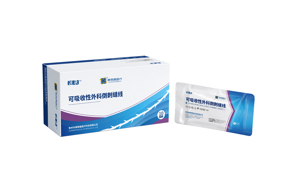 速承-可吸收性外科倒刺缝线-PDO