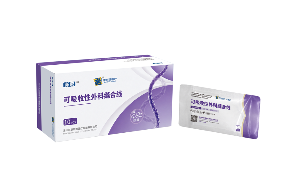 衡束-可吸收外科缝合线-PGLA